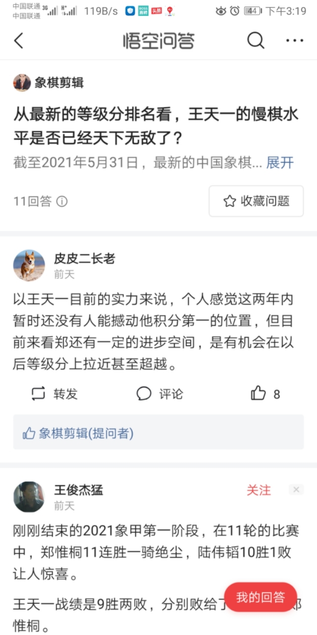 自媒体创作直接从问答中复制引发的思考