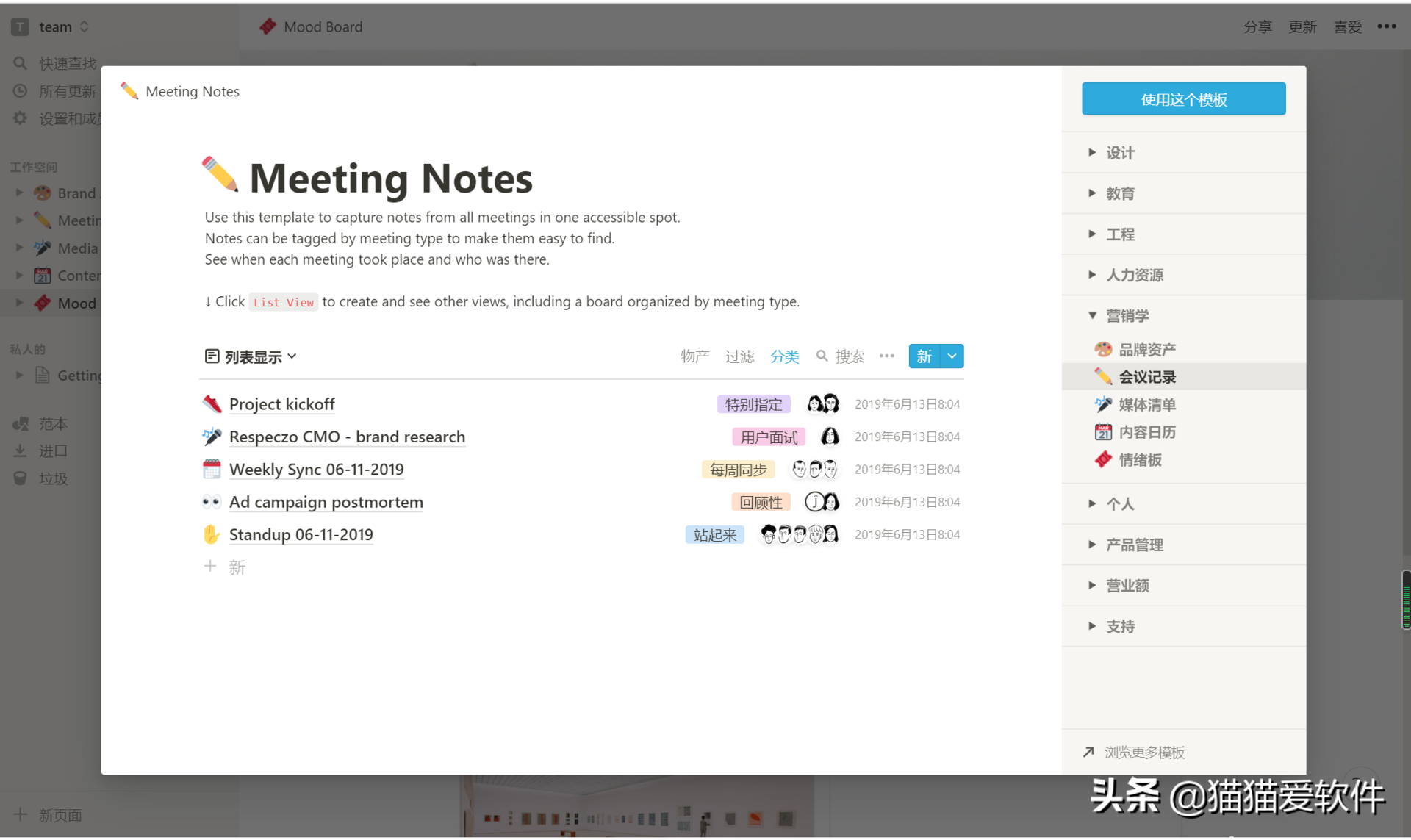 除了阿里人都在用的知識管理軟件，還有這幾款可考慮