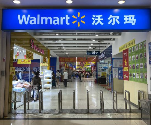 再见，重庆第一家沃尔玛