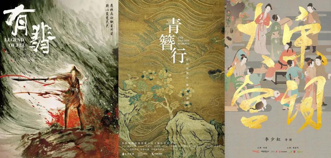 《有翡》《燕云台》杀青，古装大女主迎第二春