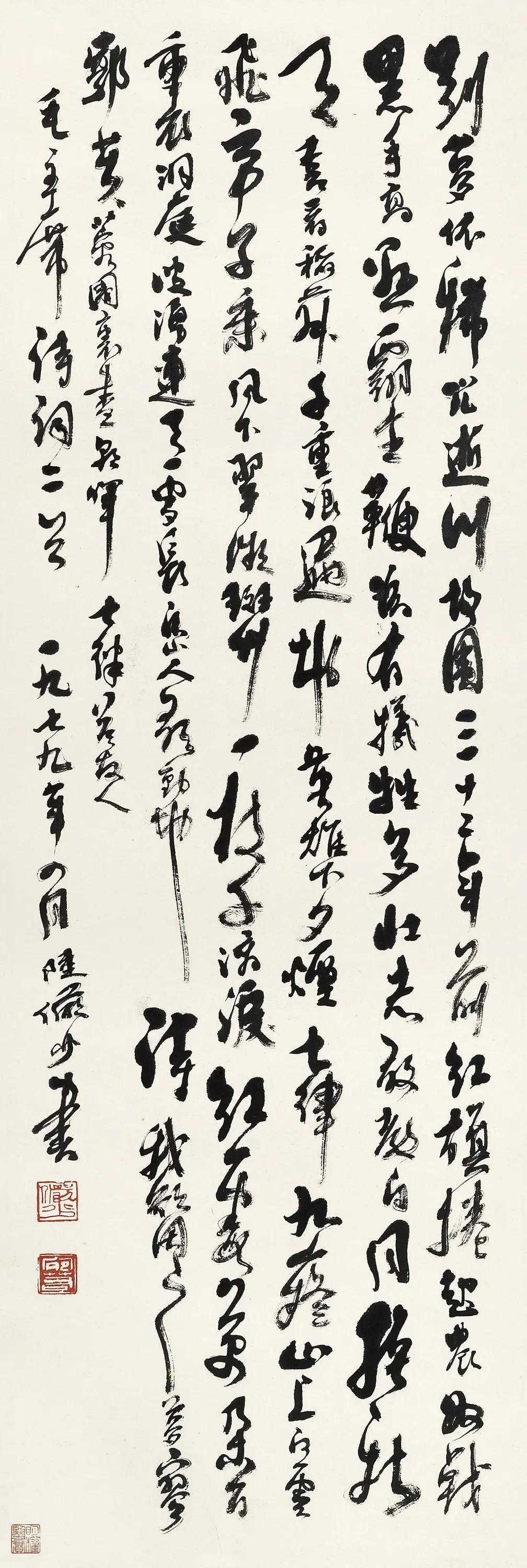 以文会友·中国近现代书法专场精品鉴赏（二）