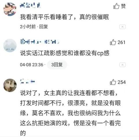 《清平乐》开播女主被骂：为什么有颜有演技的江疏影千年捧不红？