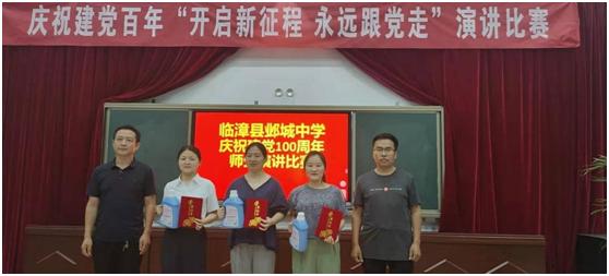 邯鄲臨漳縣鄴城中學(xué)開展黨史演講比賽(圖10)