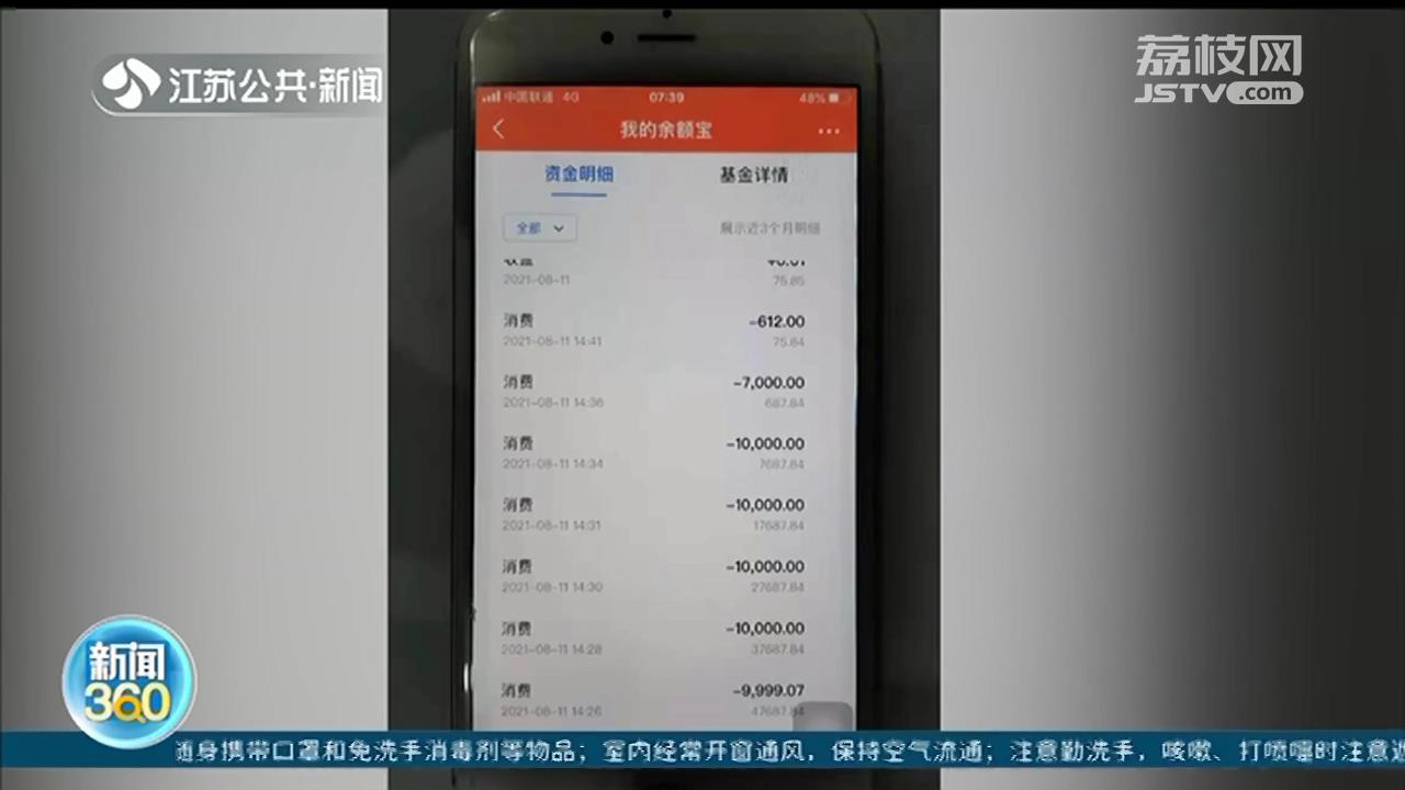 9岁男孩玩游戏被骗 镇江警方立案追回4.7万元