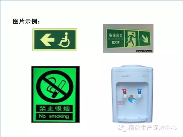 「精益學堂」現場目視化管理推行圖文教材