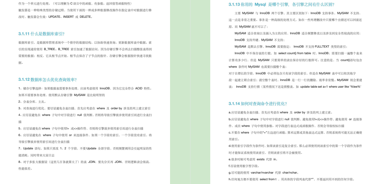 「位元組跳動測驗開發面經」一二三面+hr面+超級多干貨+復習資料