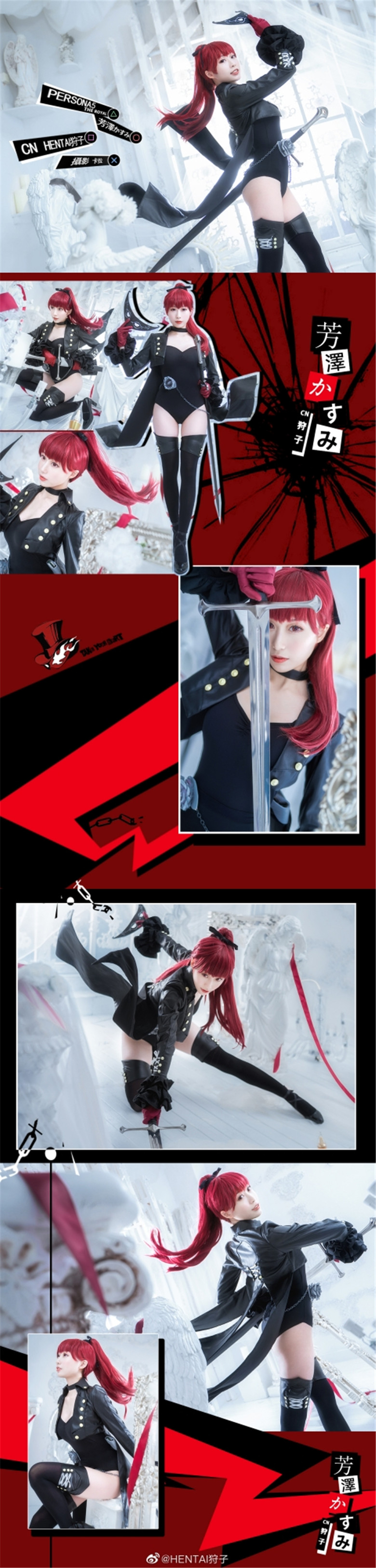 HENTAI狩子图包合集精选丨女神异闻录5·芳泽堇