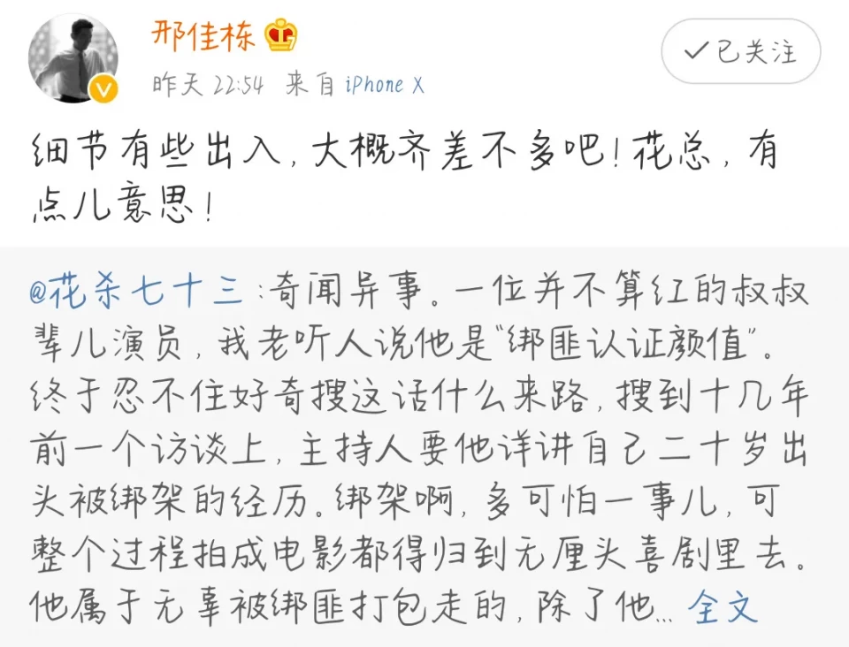 他是被绑匪看上的男人，明明是绑架，却被一日