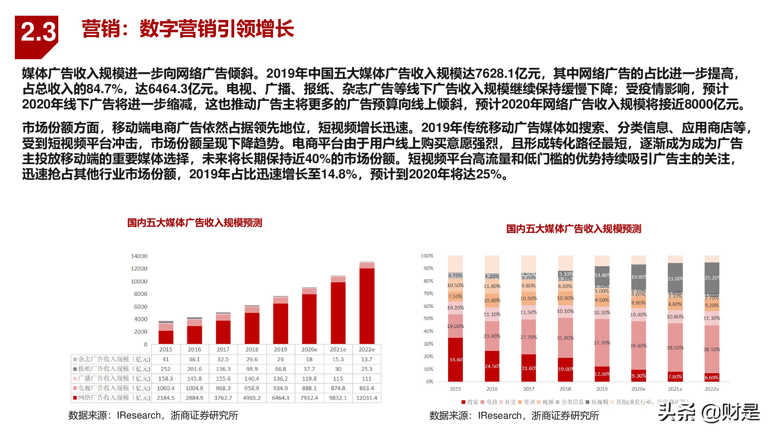 傳媒行業(yè)秋季投資策略：新產(chǎn)品，新周期