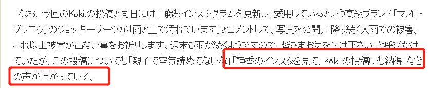 木村拓哉妻女翻车，天灾晒名牌包被日本网友骂，母女接连发文挑衅