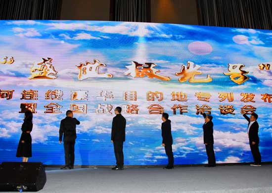 开往春天的旅游专列即将启程（图）