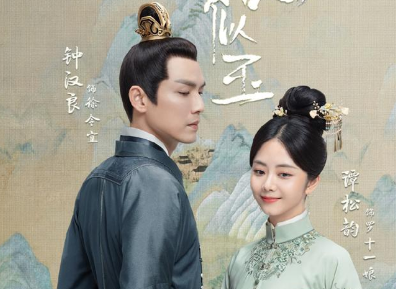 论编剧：《山河令》开挂，《赘婿》逆袭，《锦