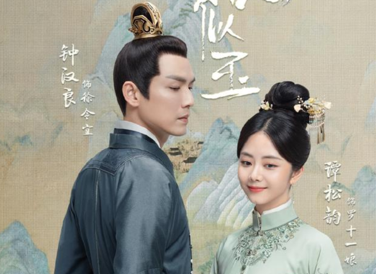 论编剧：《山河令》开挂，《赘婿》逆袭，《锦心似玉》骂到飞起