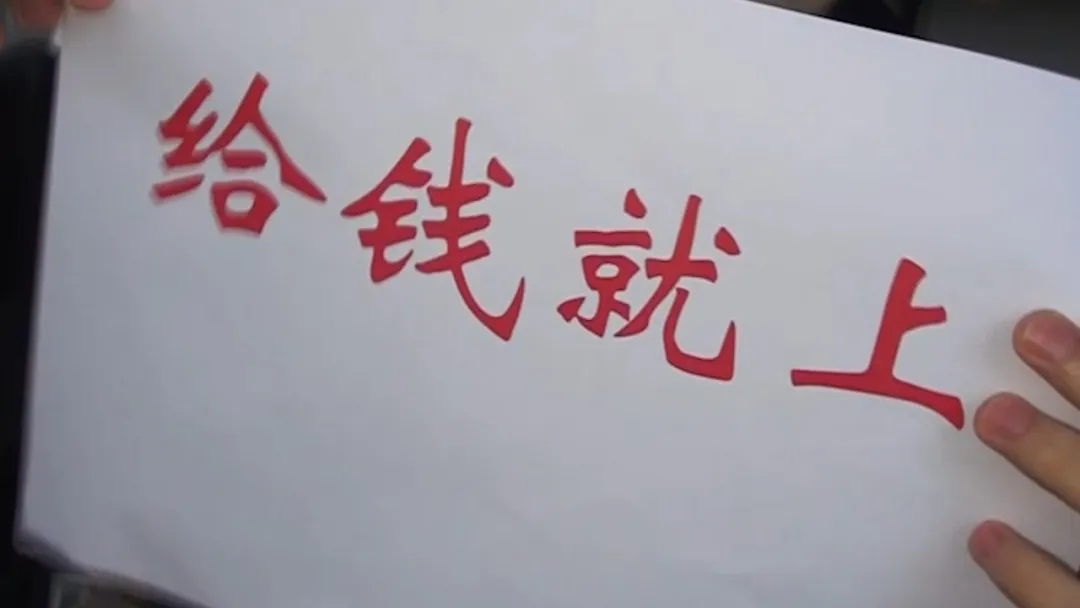 重庆|蜀黍番外丨给钱就上的大学，你敢去吗？