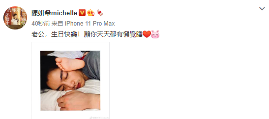 陈妍希掐点为老公庆生超甜蜜，晒陈晓父子俩睡觉照，星星睡姿可爱