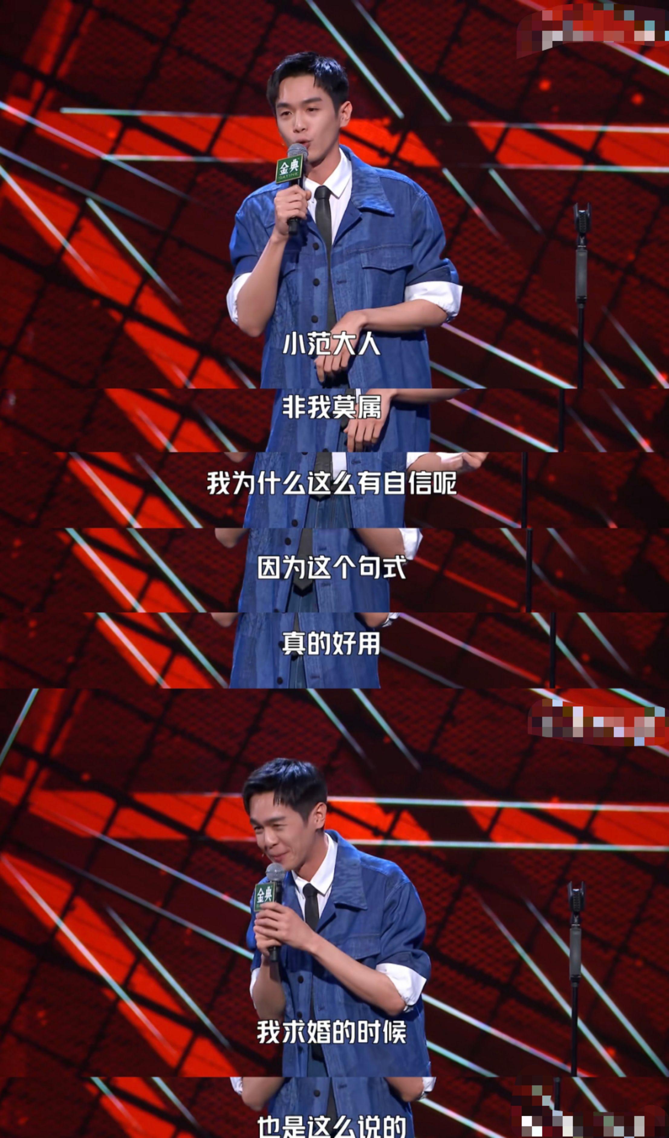 张若昀脱口秀首秀表现精彩，自曝霸气求婚宣言，与唐艺昕结婚两年育有一女