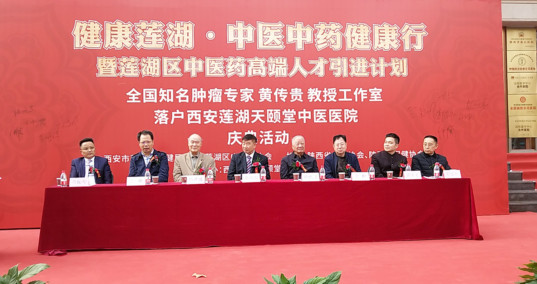 健康莲湖·中医中药行暨莲湖区中医药高端人才引进计划启动仪式成功举行