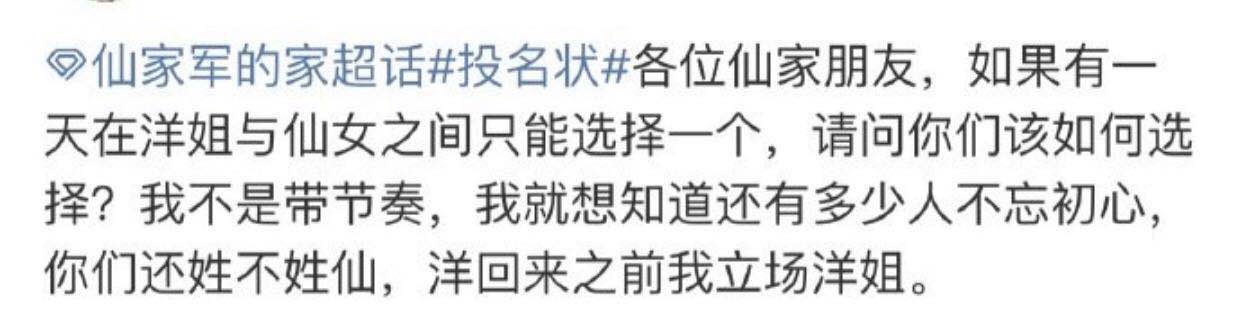 小仙女拒签约，喊话仙家军不要道德绑架，称她不再占用仙家资源