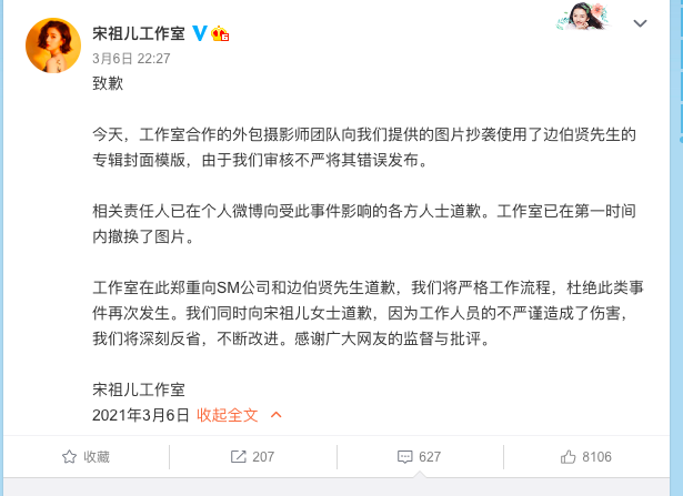 后期工作人员出错，宋祖儿该不该负责任，评论对女生恶意太大