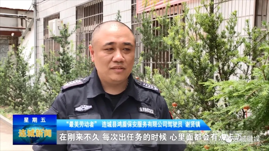 「最美劳动者」谢贤镇：平凡岗位显担当 押运路上写风采