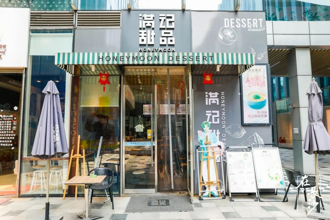 暴走长沙街头，曾经红极一时的“网红”店现在