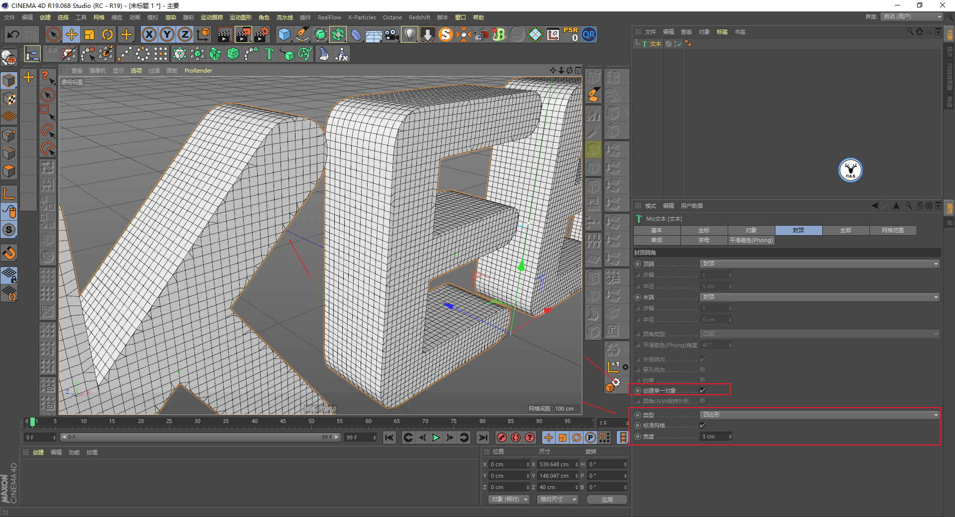 （图文+视频）C4D野教程：制作一个类似搅搅糖的文字动画