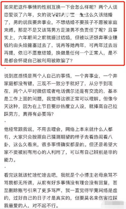 吉克隽逸：身陷爱情罗生门