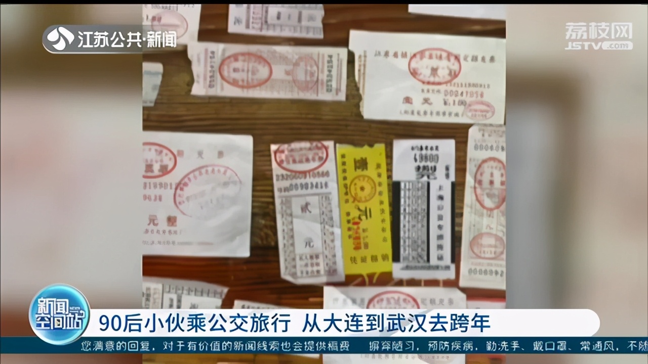 不走寻常路！90后小伙打算坐着公交旅行从大连到武汉去跨年 已到江苏常州