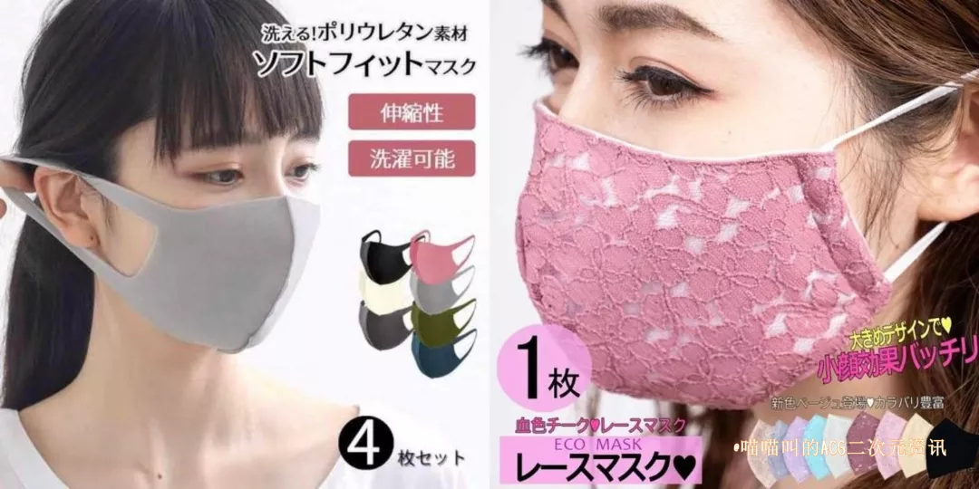 日本女性口罩越來越內衣化引發熱議，蕾絲花邊讓網友感覺像看胖次