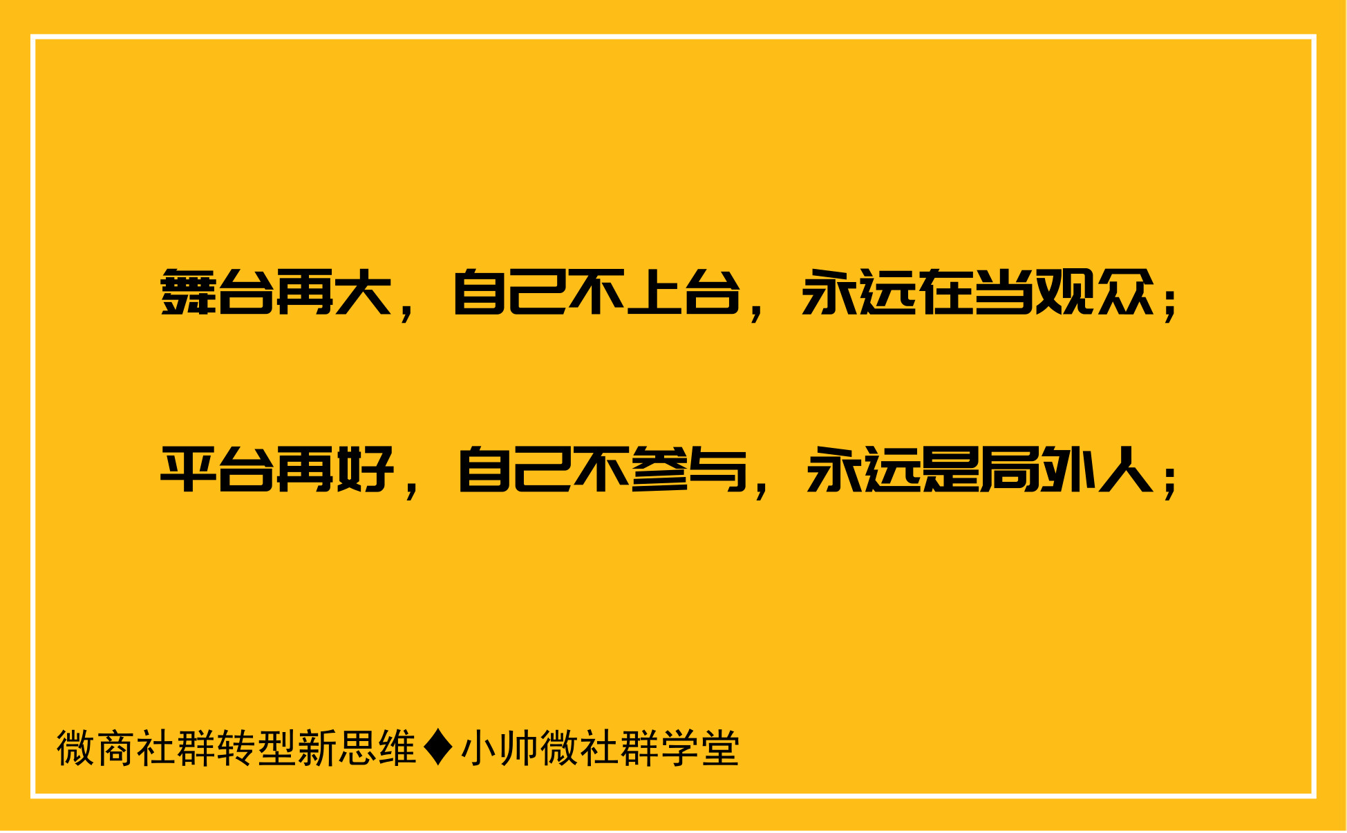 做微商，如何做好自我介绍让自己成为社群中最受关注的人