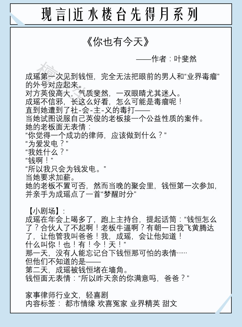 八本近水楼台现言：高冷舍友总用不可言述目光盯着她，女主莫名怕