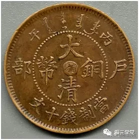 捡漏必备:铜元品相难度与难点(湖南篇)