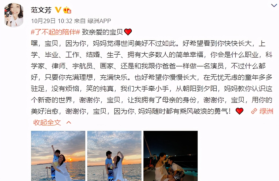 範文芳曬兒子，Zed造型別緻可愛，身高優越才6歲就長到130