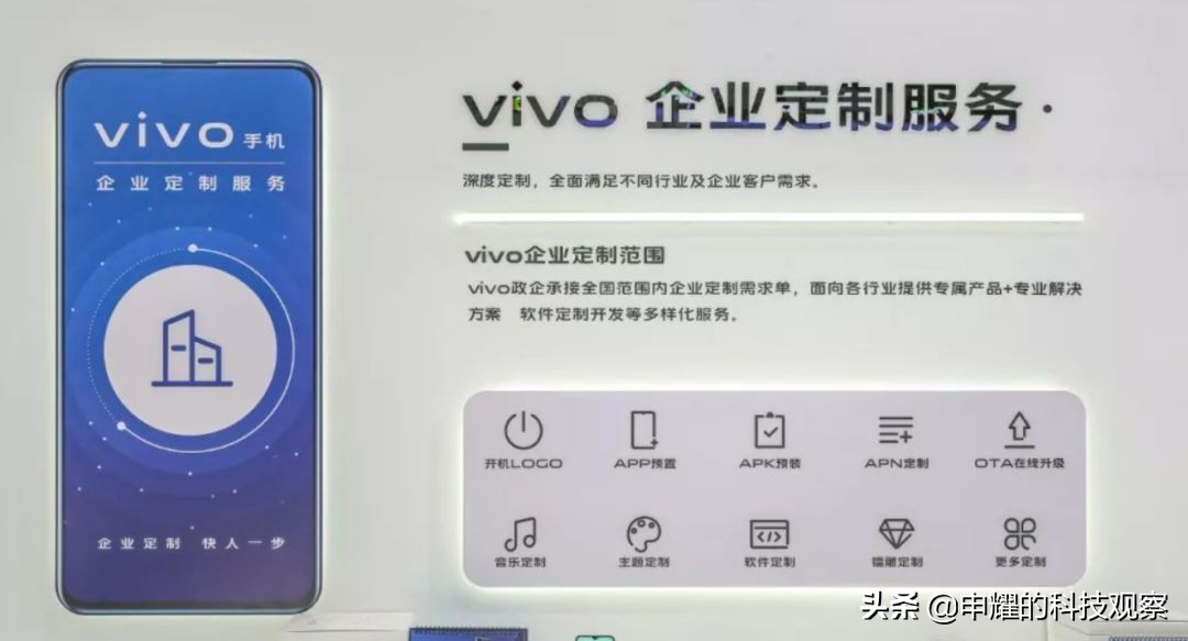 从最佳实践走向行业赋能，vivo上线政企开放平台