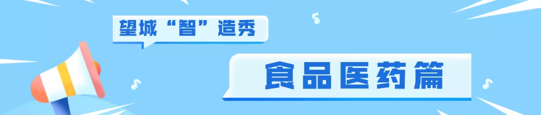 “智”造秀｜快看！望城这个医药项目竣工试生产了......