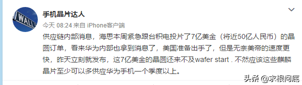 美国加大制裁华为，华为追加50亿订单