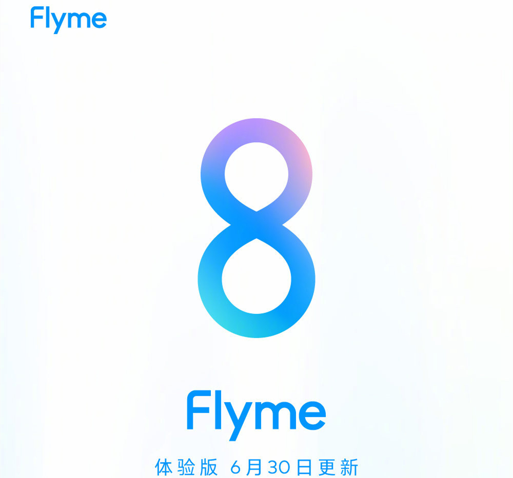 魅族手机Flyme 8升级，有非常作用，2项恢复、3项处理，10款机可升