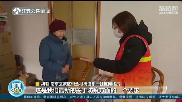 每天走一万步打底 南京社区网格员用&ldquo;铁脚板&rdquo;保障防疫工作
