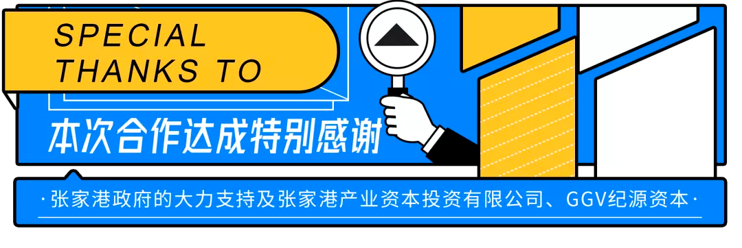 变形积木落户张家港，「政府+企业+基金」创新型组首个案例落地