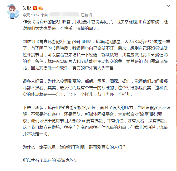 青春环游记收官，吴彤再闹笑话，范丞丞都不认识了吗？