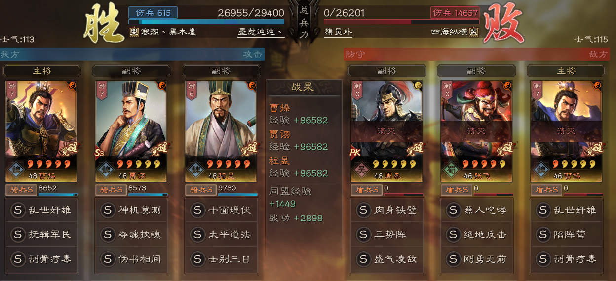 三国志战略版：武将攻略_曹操