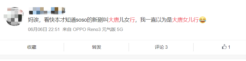 再上快本，许凯宣传新剧忘记女主名字？主持人