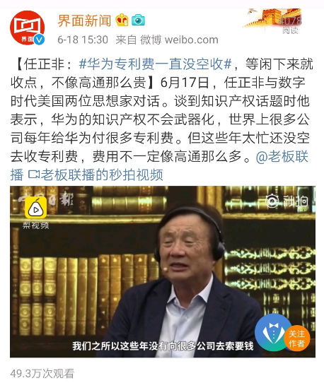 华为赢了，美国巨头终于妥协