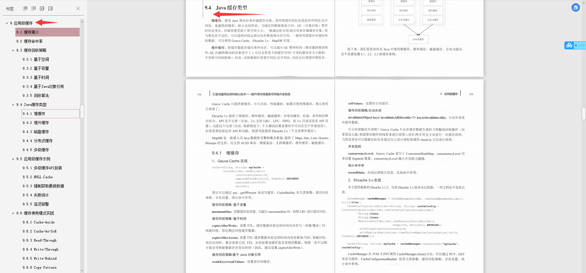 码云最新出炉：亿万流量网站高性能框架设计方案，优化度达到100%