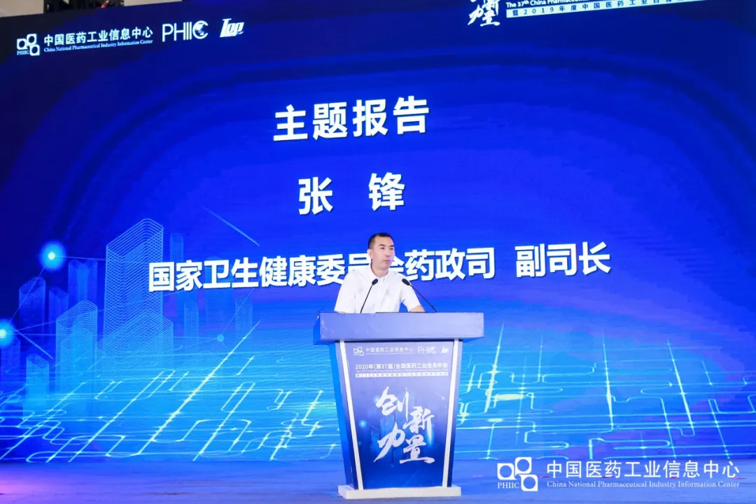 2020年（第37届）全国医药工业信息年会在珠海顺利召开