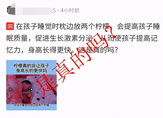 床头放两个柠檬有助提高记忆力，促进孩子长高？是真的吗？