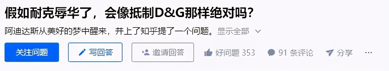 新疆棉事件发酵：陈奕迅被骂到关闭评论，让人担心的事还是发生了-第13张图片-大千世界