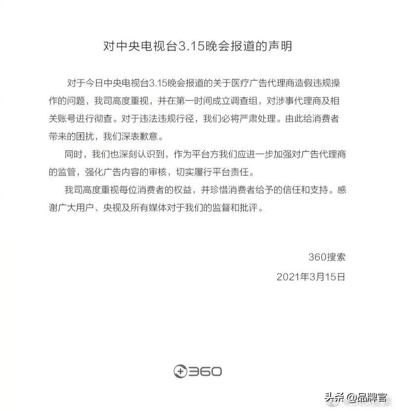 315晚会上的“道歉表演艺术家”,个个演技炸裂