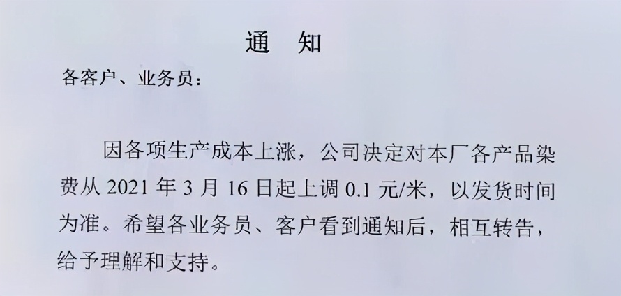 H&M抵制新疆棉引众怒，欧洲多国再次封城，原料价格大起大落