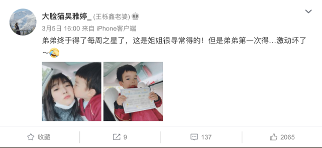 与王栎鑫官宣离婚三个月后，吴雅婷发文：幸福来得太突然